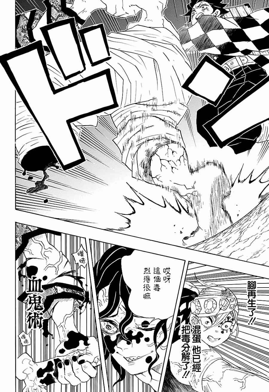 第90话 感谢你