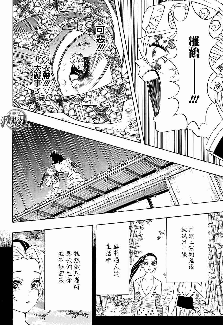 第90话 感谢你
