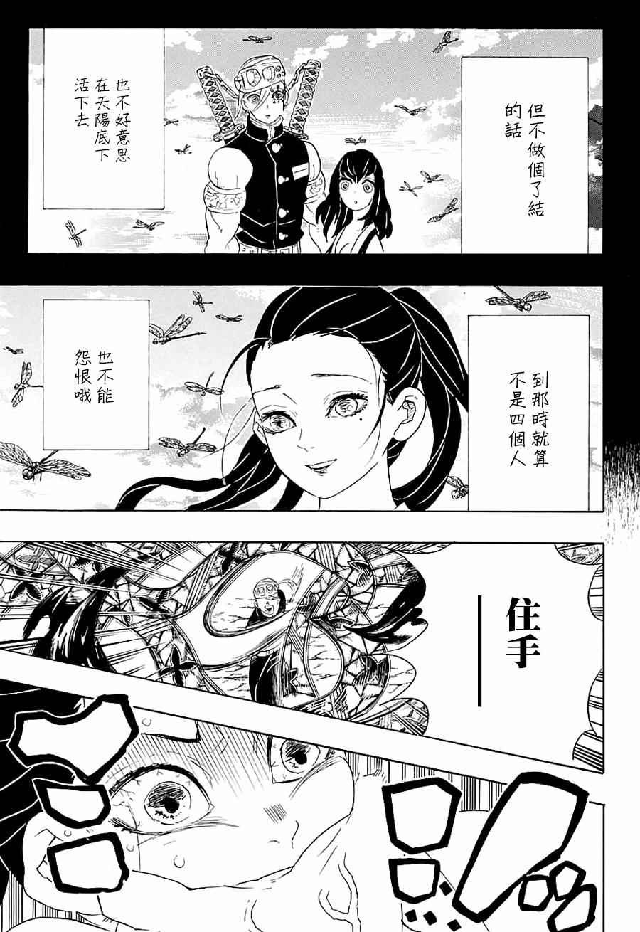 第90话 感谢你