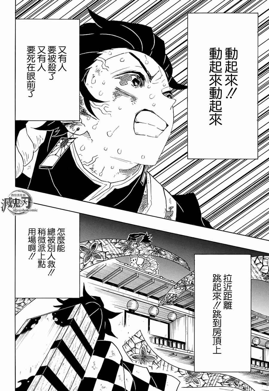 第90话 感谢你