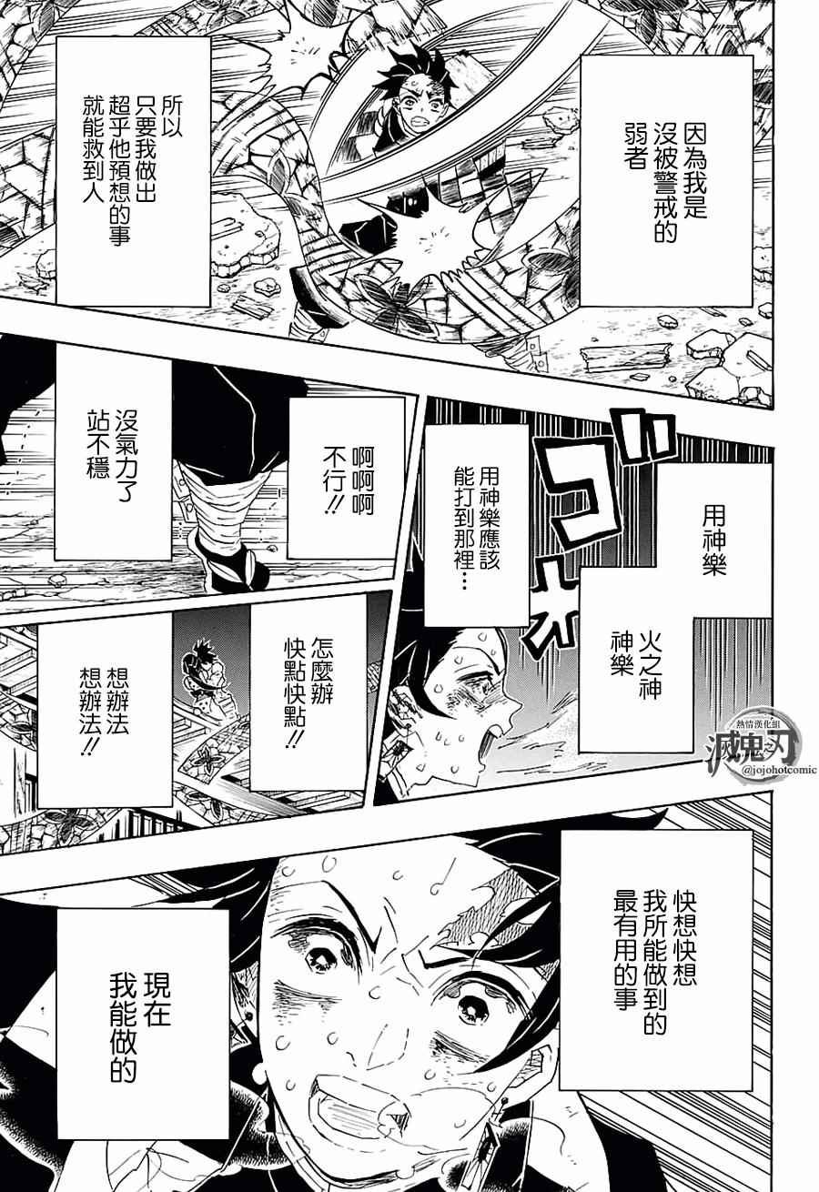 第90话 感谢你