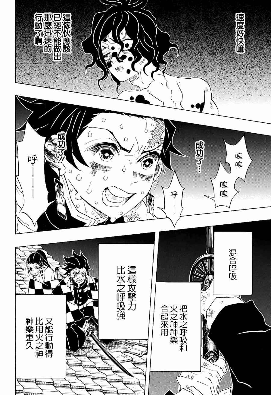 第90话 感谢你