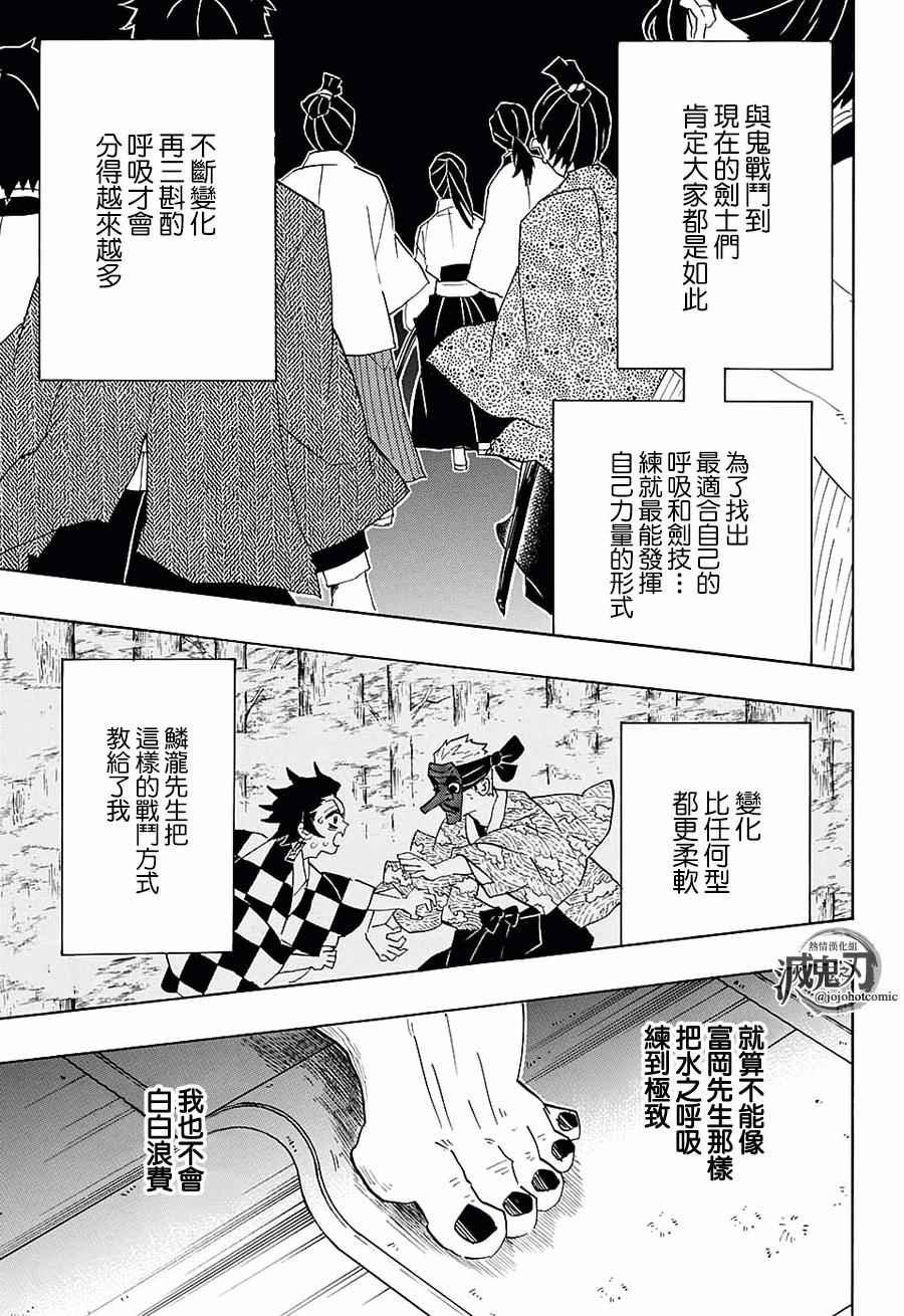 第90话 感谢你