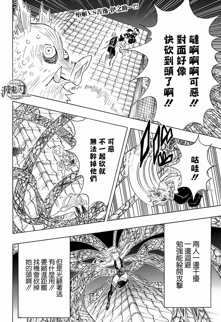 第91话 作战变更