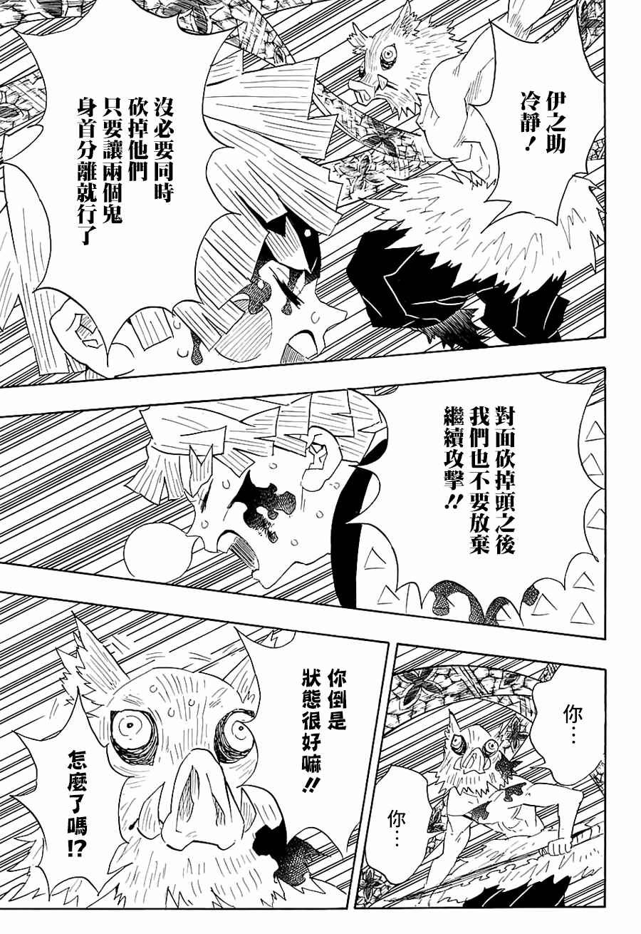 第91话 作战变更