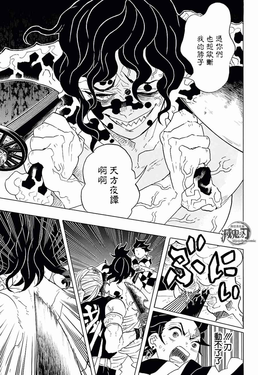第91话 作战变更