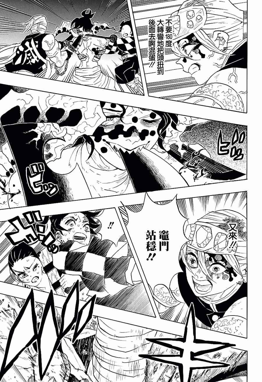第91话 作战变更