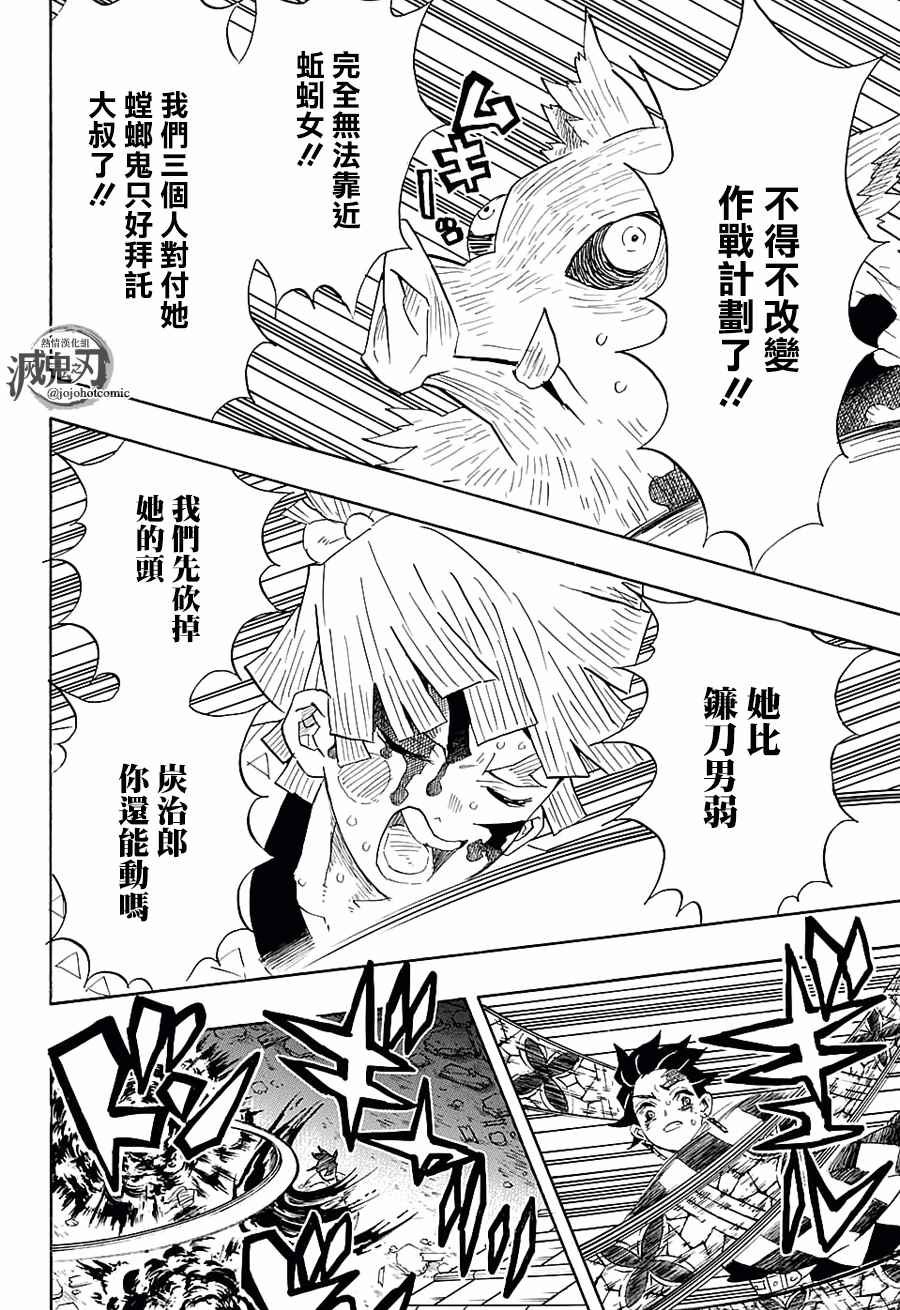 第91话 作战变更