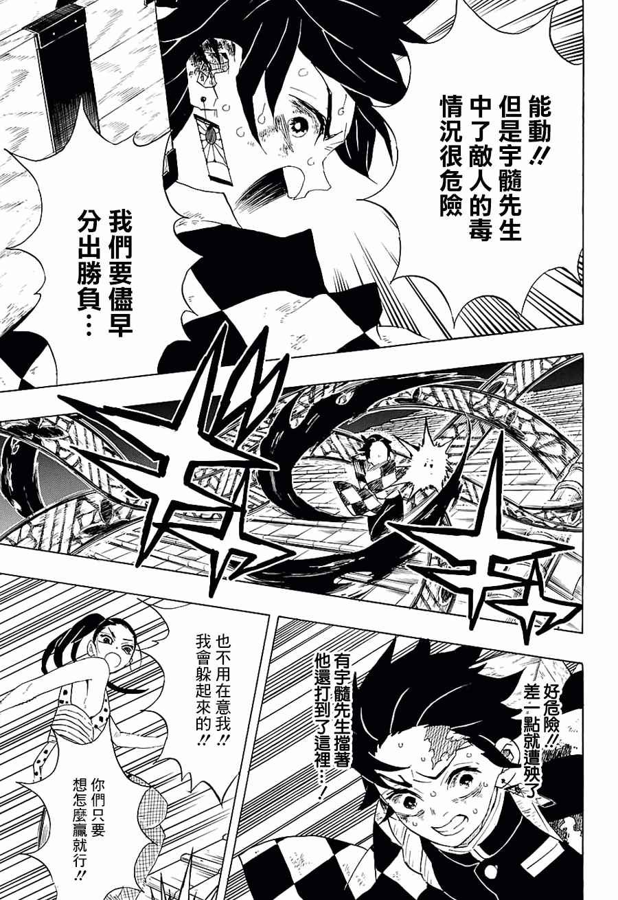 第91话 作战变更