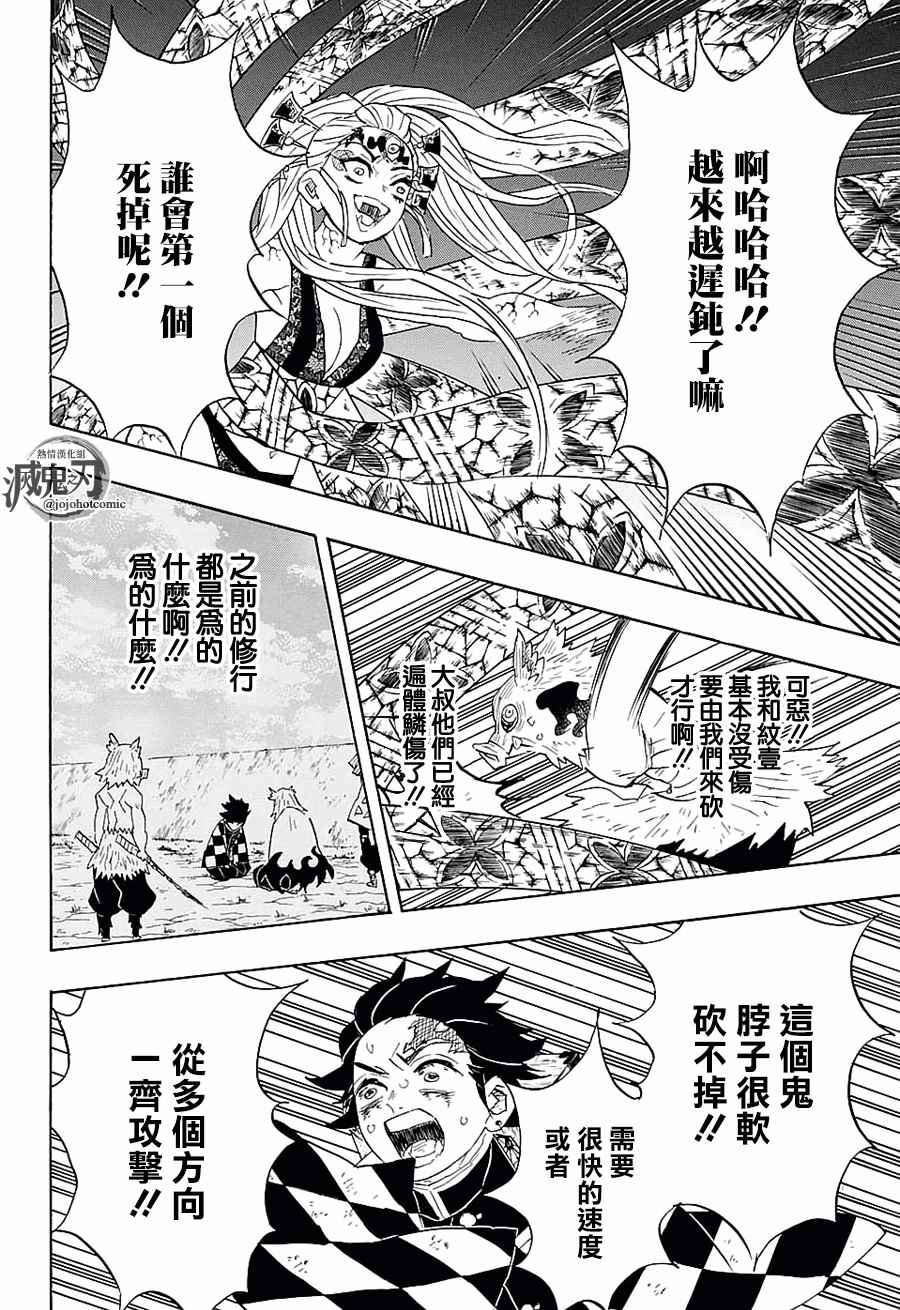 第91话 作战变更