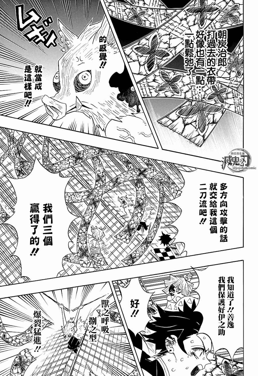 第91话 作战变更