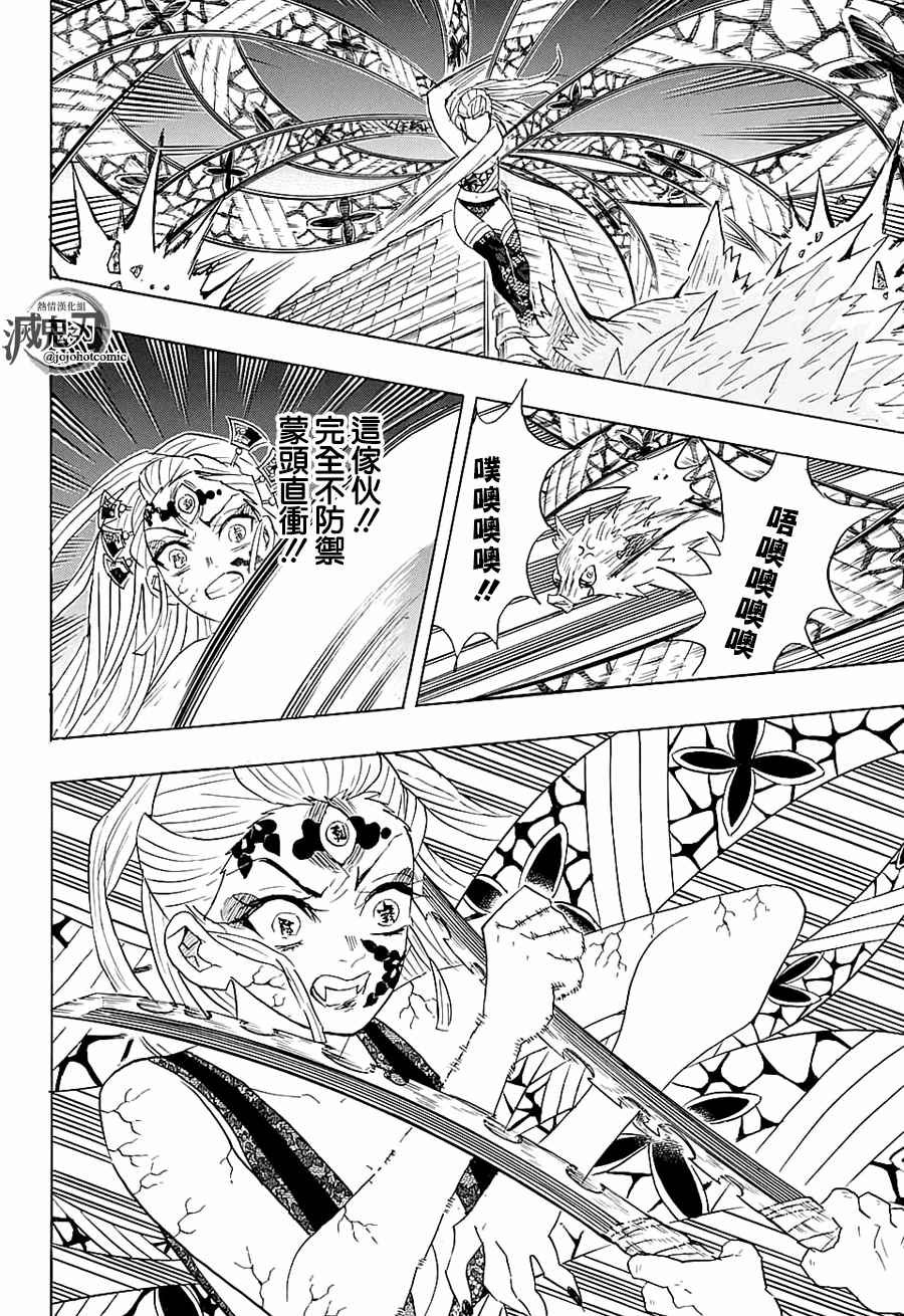 第91话 作战变更