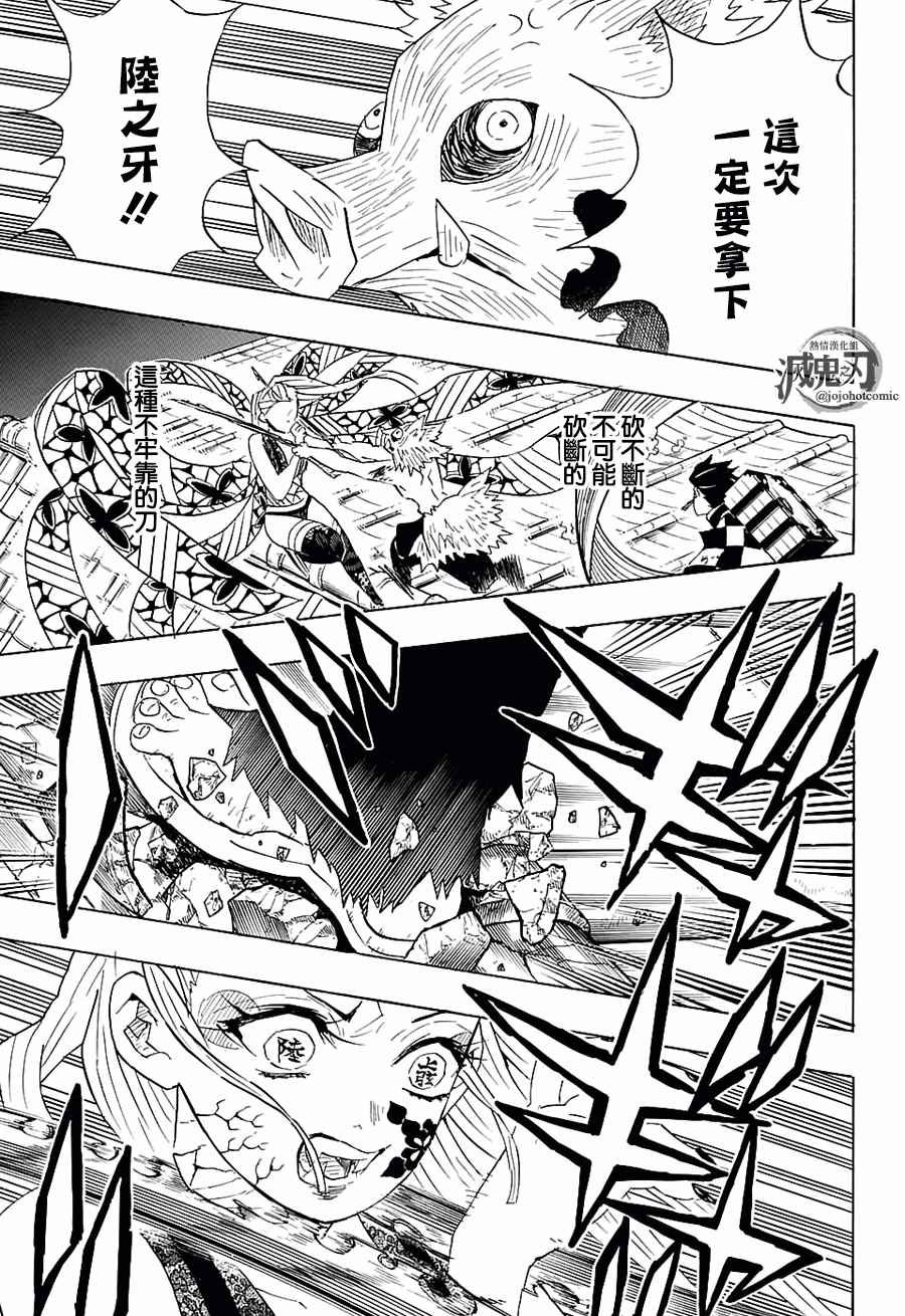 第91话 作战变更