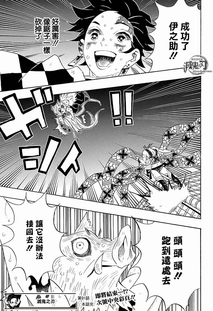 第91话 作战变更