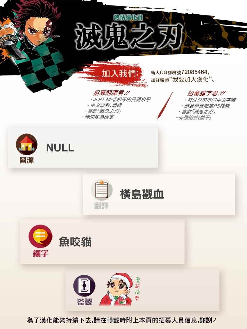 第91话 作战变更
