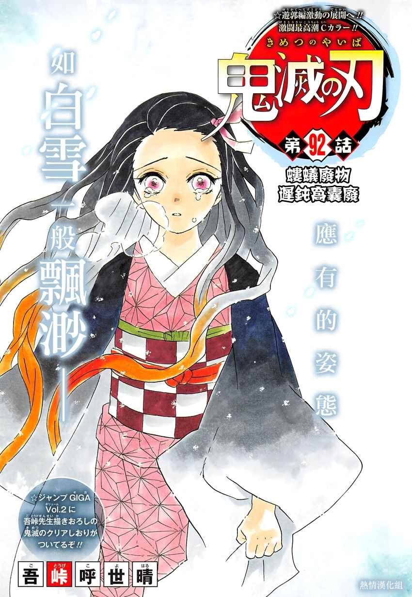 第92话 蝼蚁废物 迟钝窝囊废