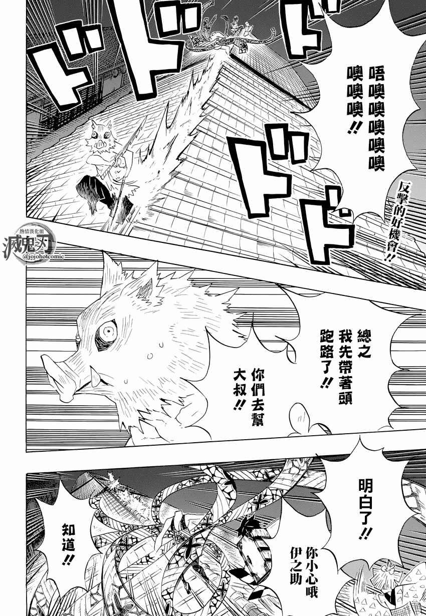 第92话 蝼蚁废物 迟钝窝囊废