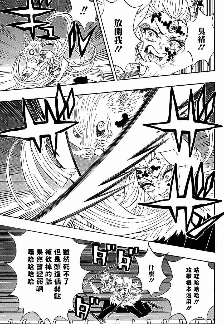 第92话 蝼蚁废物 迟钝窝囊废