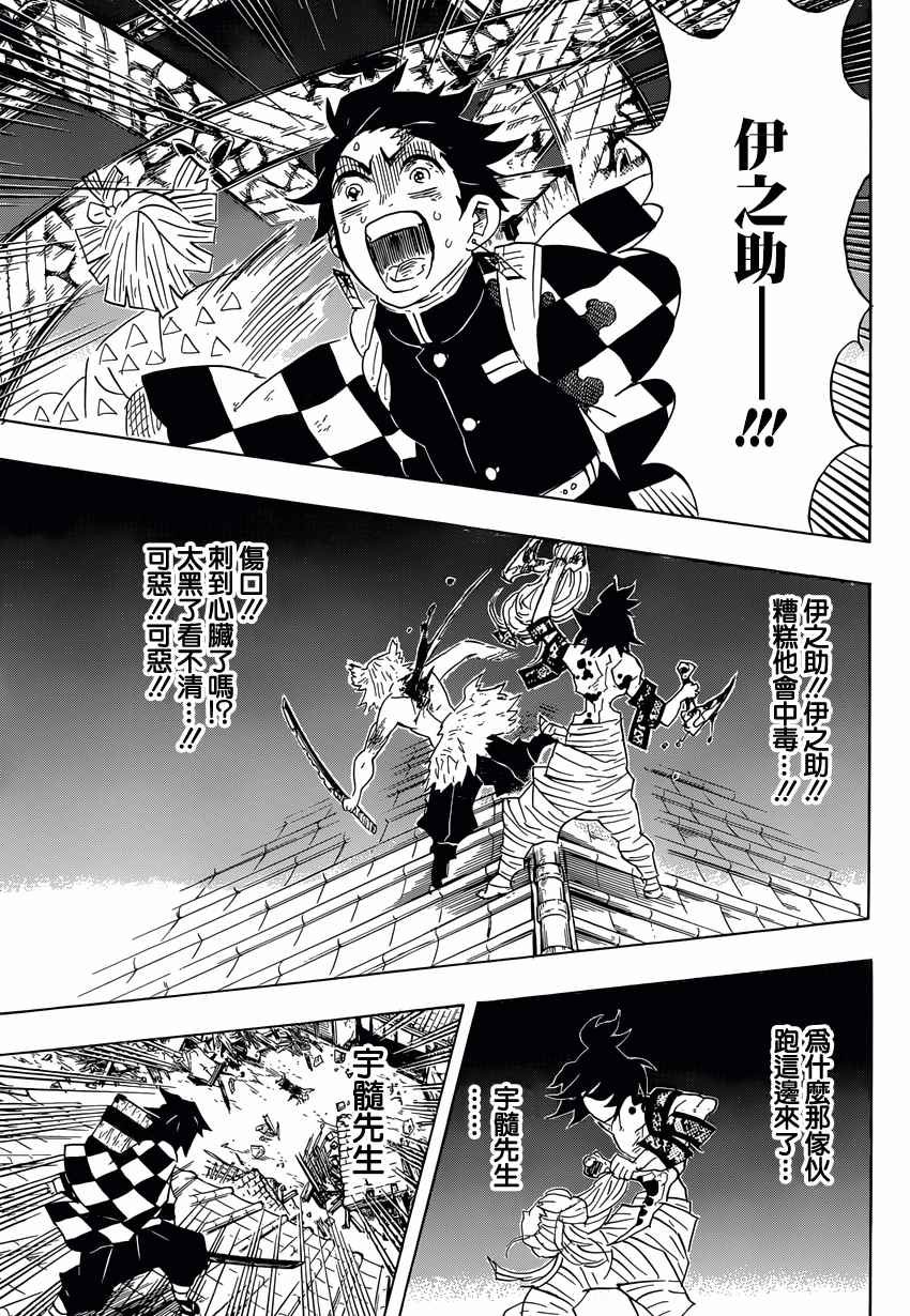 第92话 蝼蚁废物 迟钝窝囊废