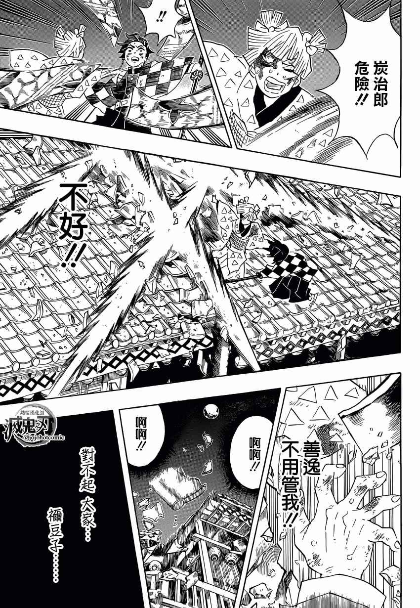 第92话 蝼蚁废物 迟钝窝囊废