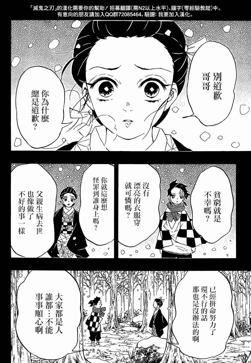 第92话 蝼蚁废物 迟钝窝囊废