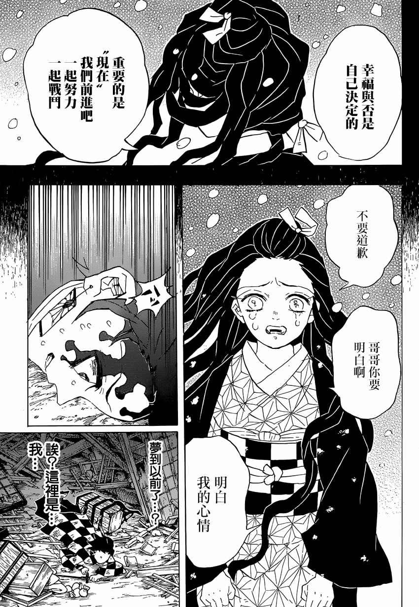 第92话 蝼蚁废物 迟钝窝囊废
