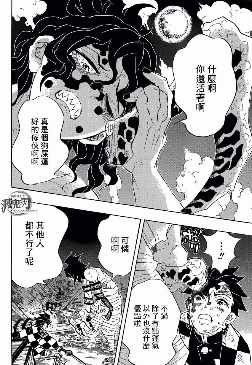 第92话 蝼蚁废物 迟钝窝囊废