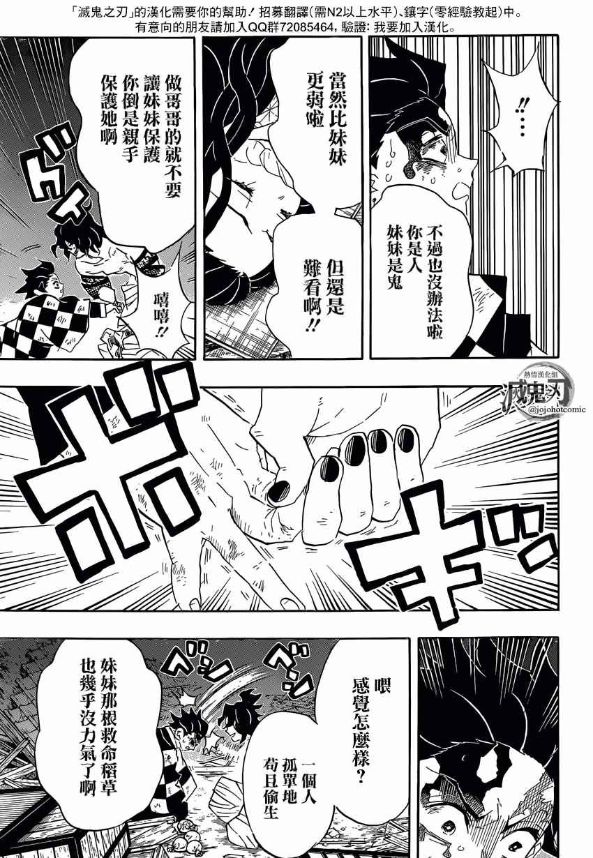 第92话 蝼蚁废物 迟钝窝囊废