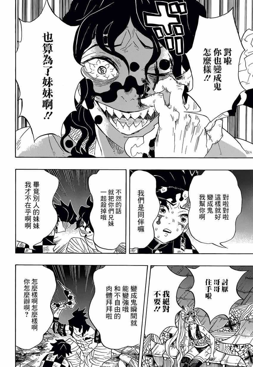 第92话 蝼蚁废物 迟钝窝囊废