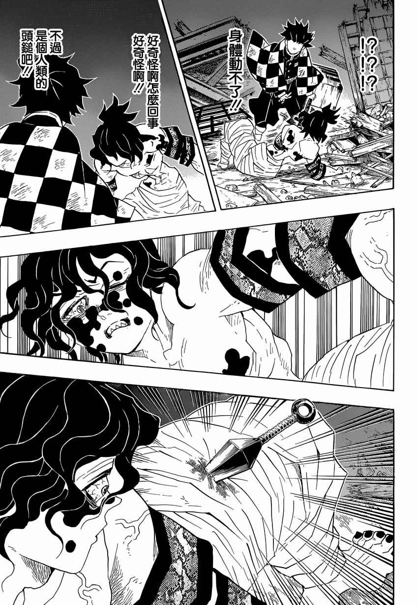 第92话 蝼蚁废物 迟钝窝囊废