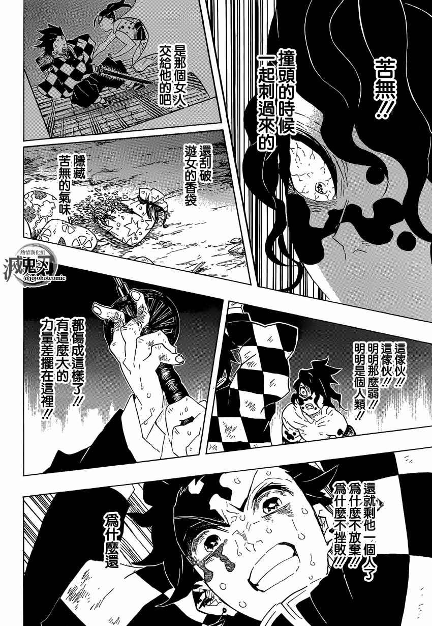 第92话 蝼蚁废物 迟钝窝囊废