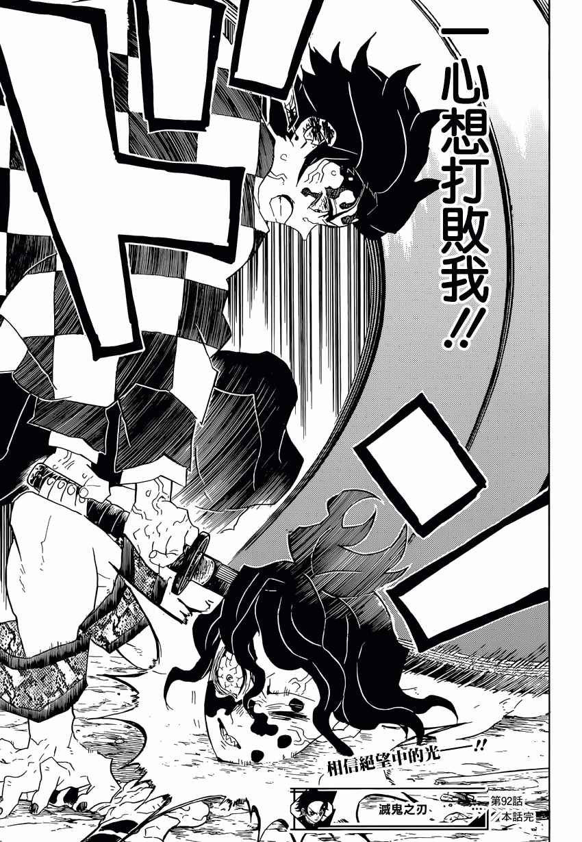 第92话 蝼蚁废物 迟钝窝囊废
