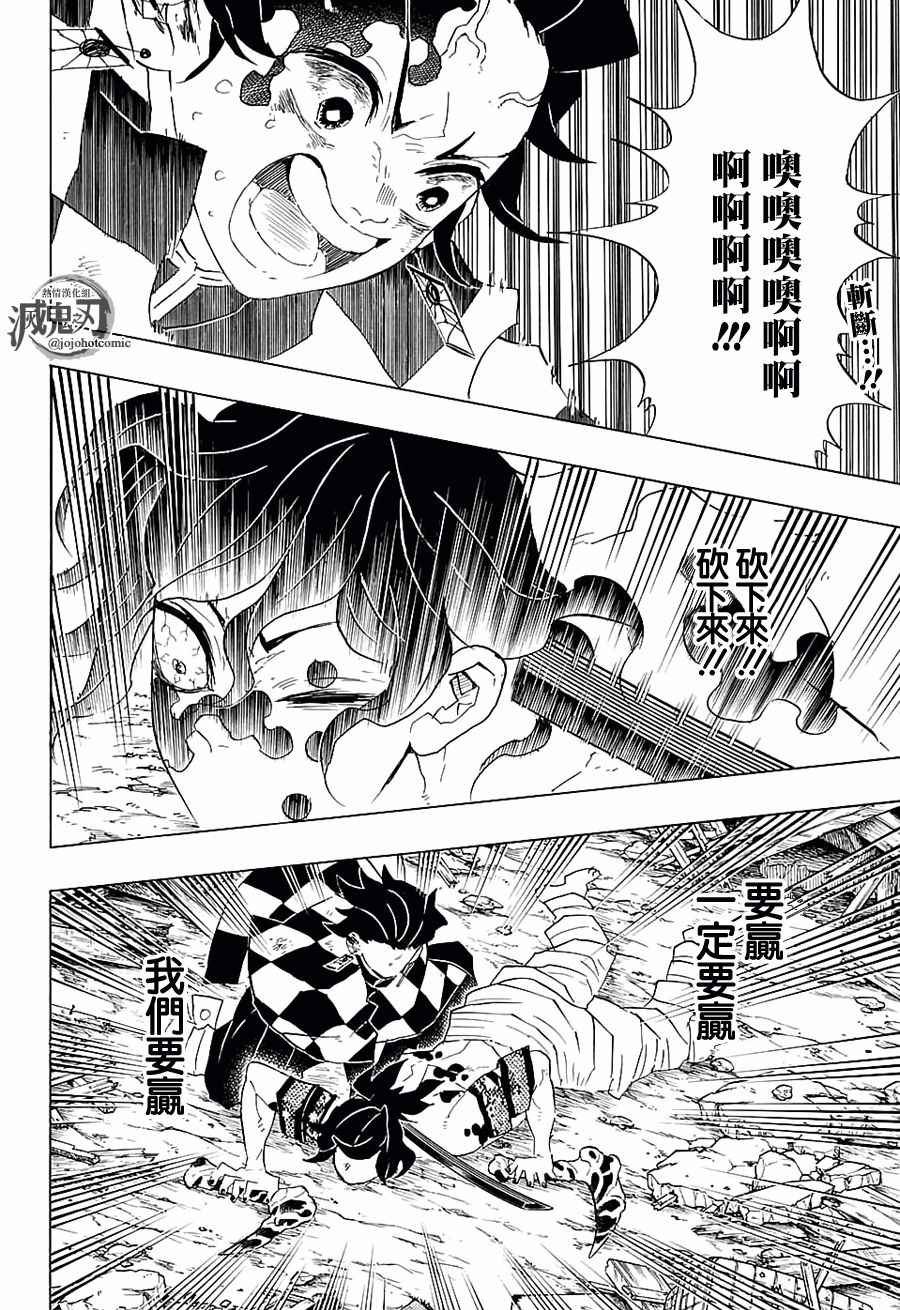 第93话 绝不放弃