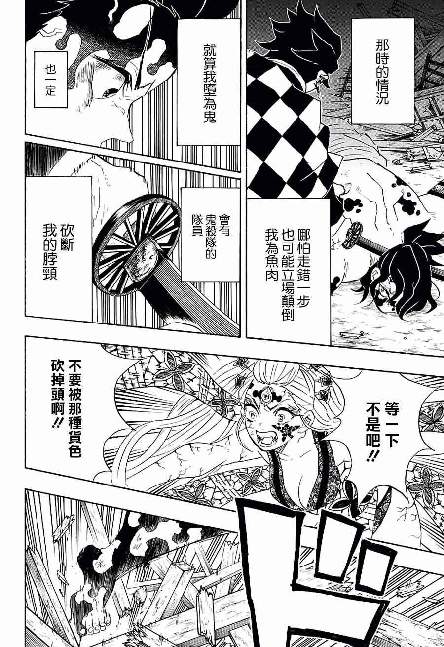第93话 绝不放弃