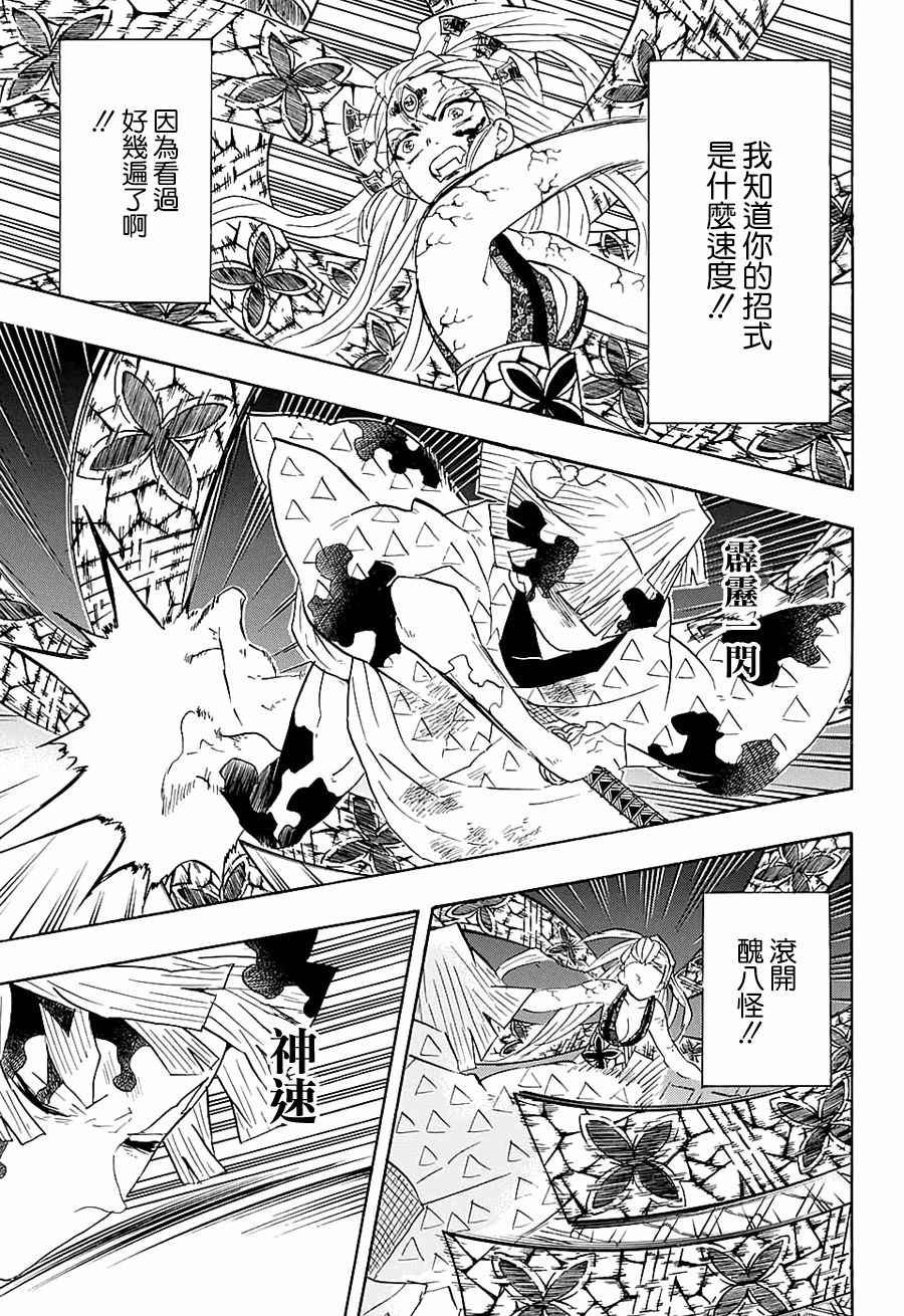 第93话 绝不放弃