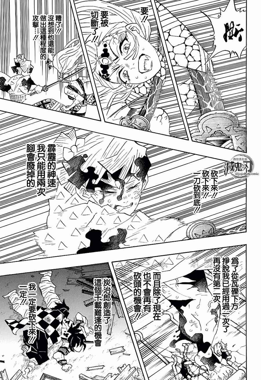 第93话 绝不放弃