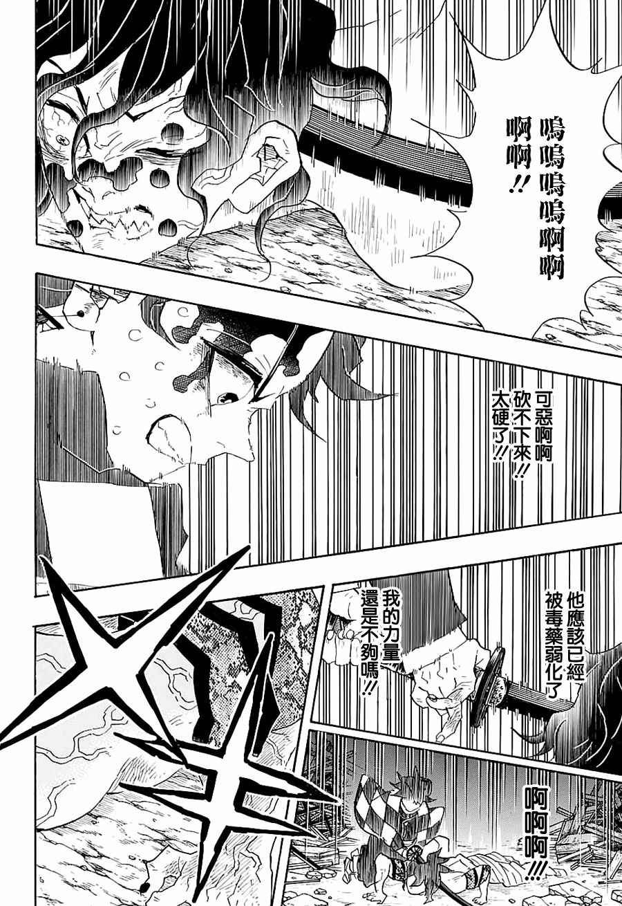 第93话 绝不放弃