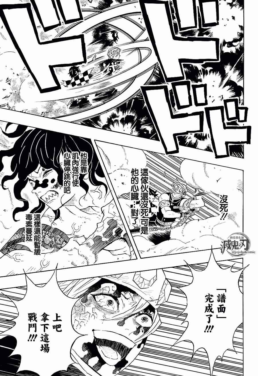 第93话 绝不放弃