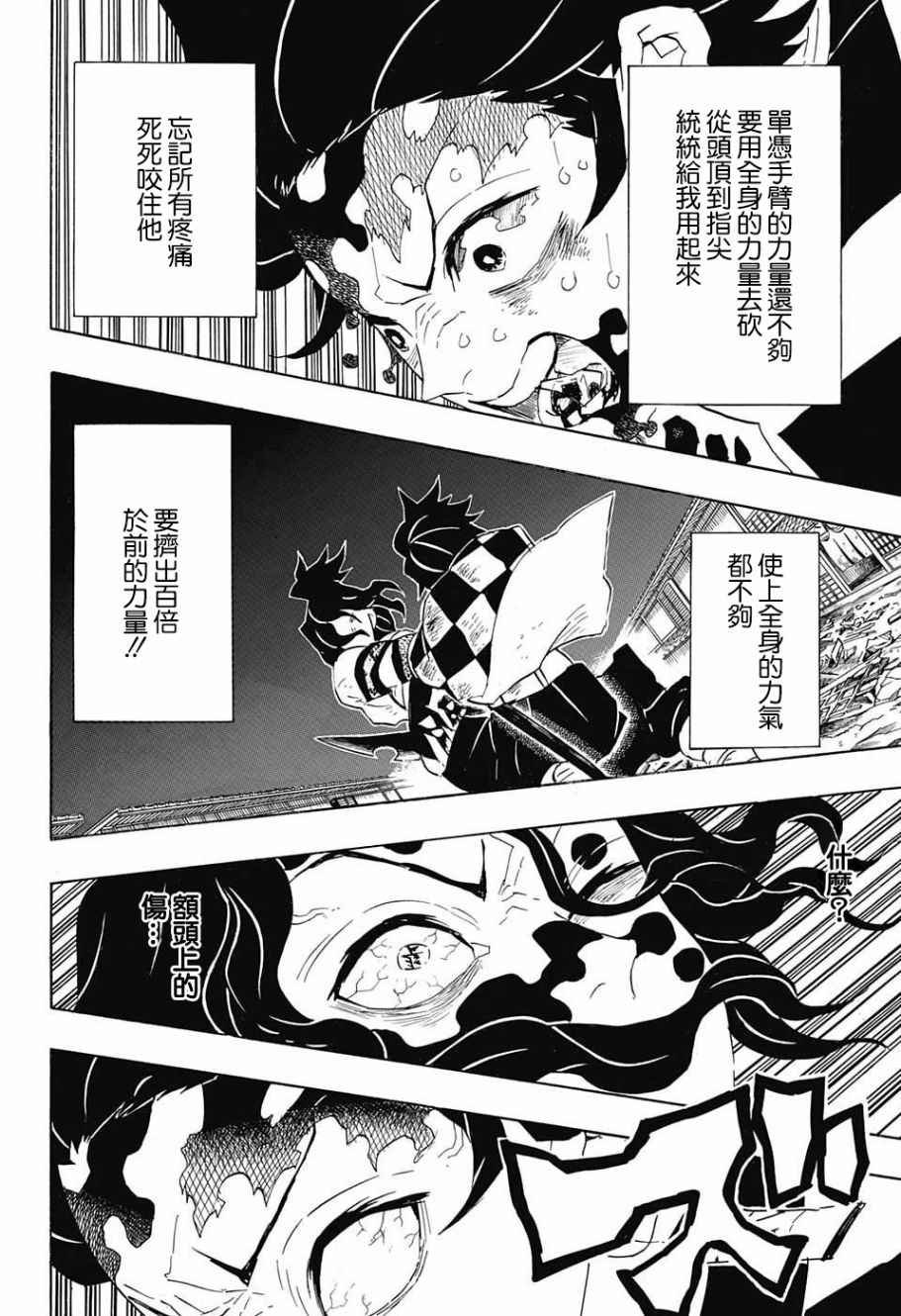 第94话 快想办法