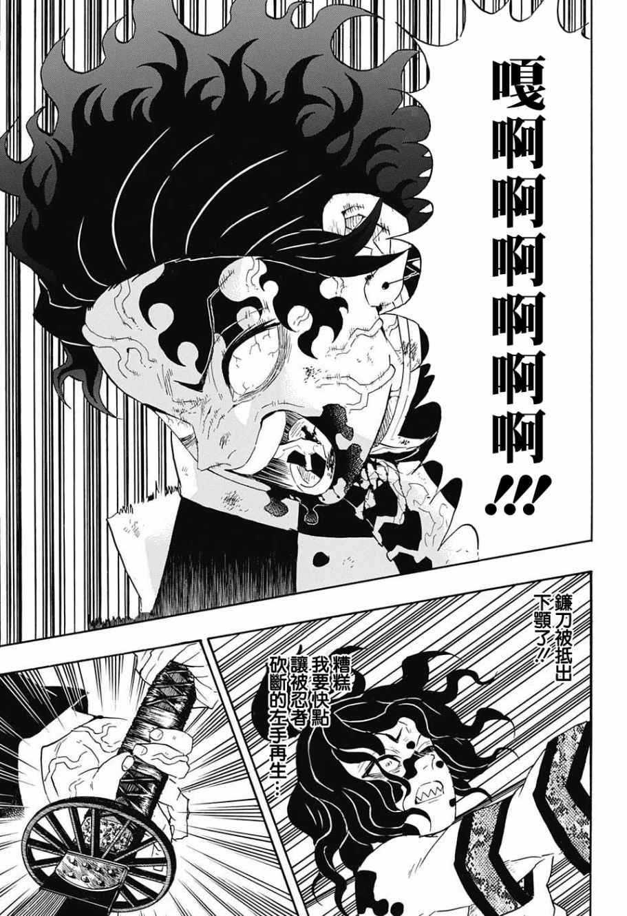 第94话 快想办法