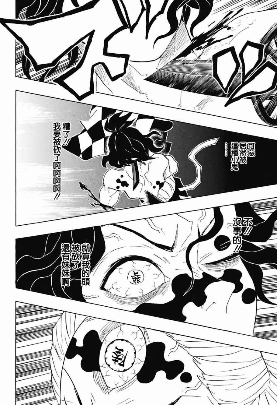 第94话 快想办法