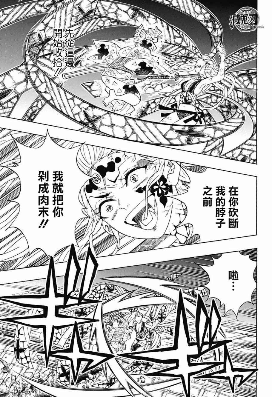 第94话 快想办法