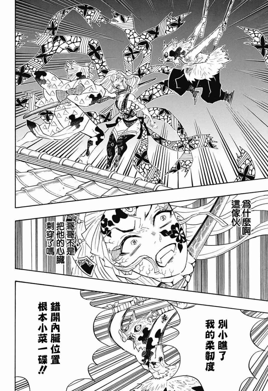 第94话 快想办法