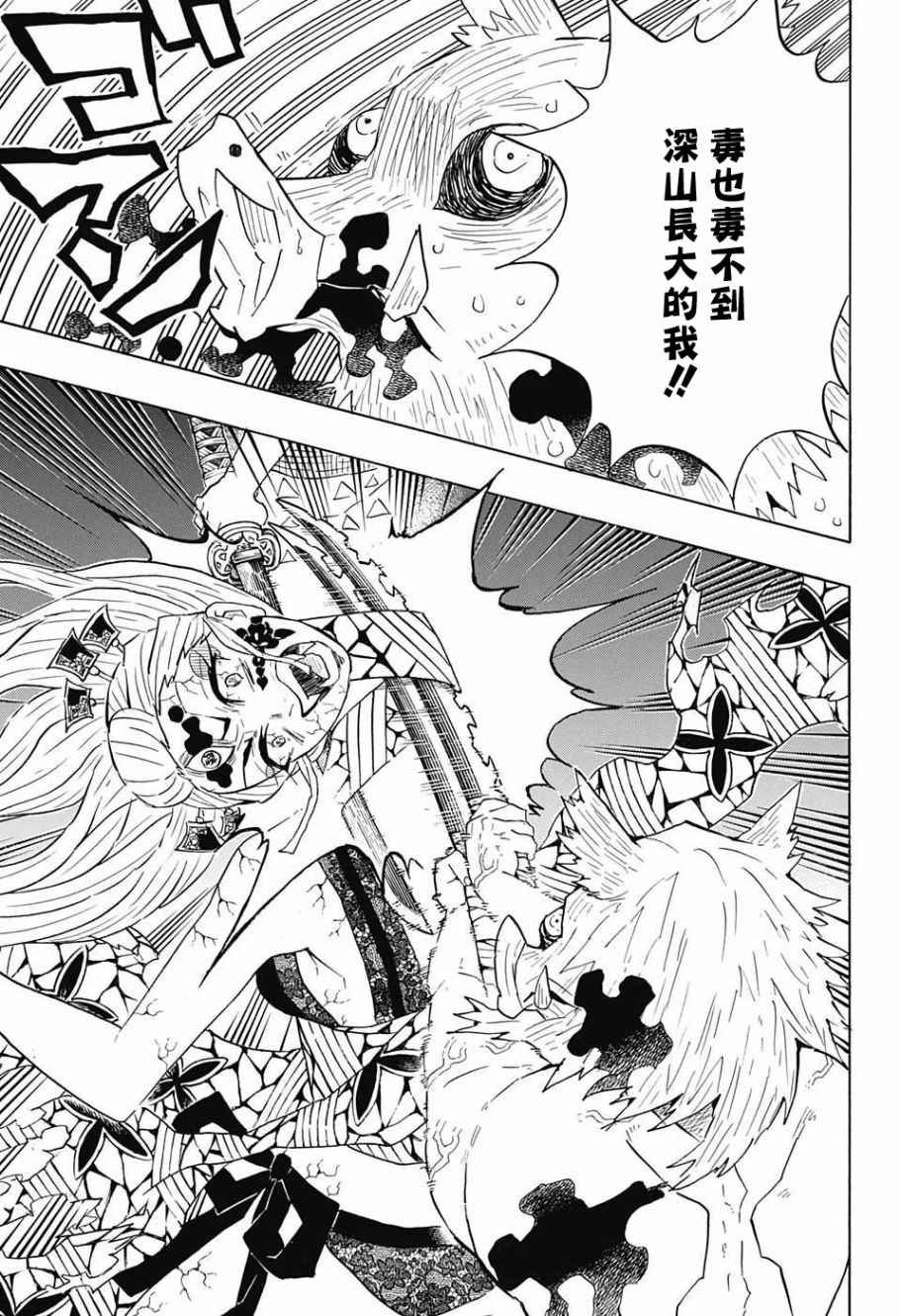 第94话 快想办法