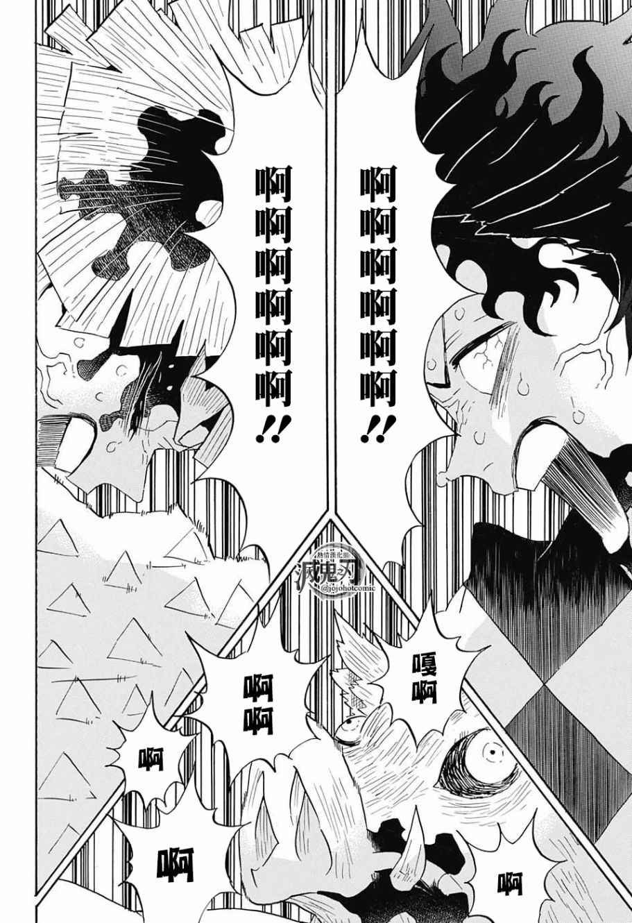 第94话 快想办法