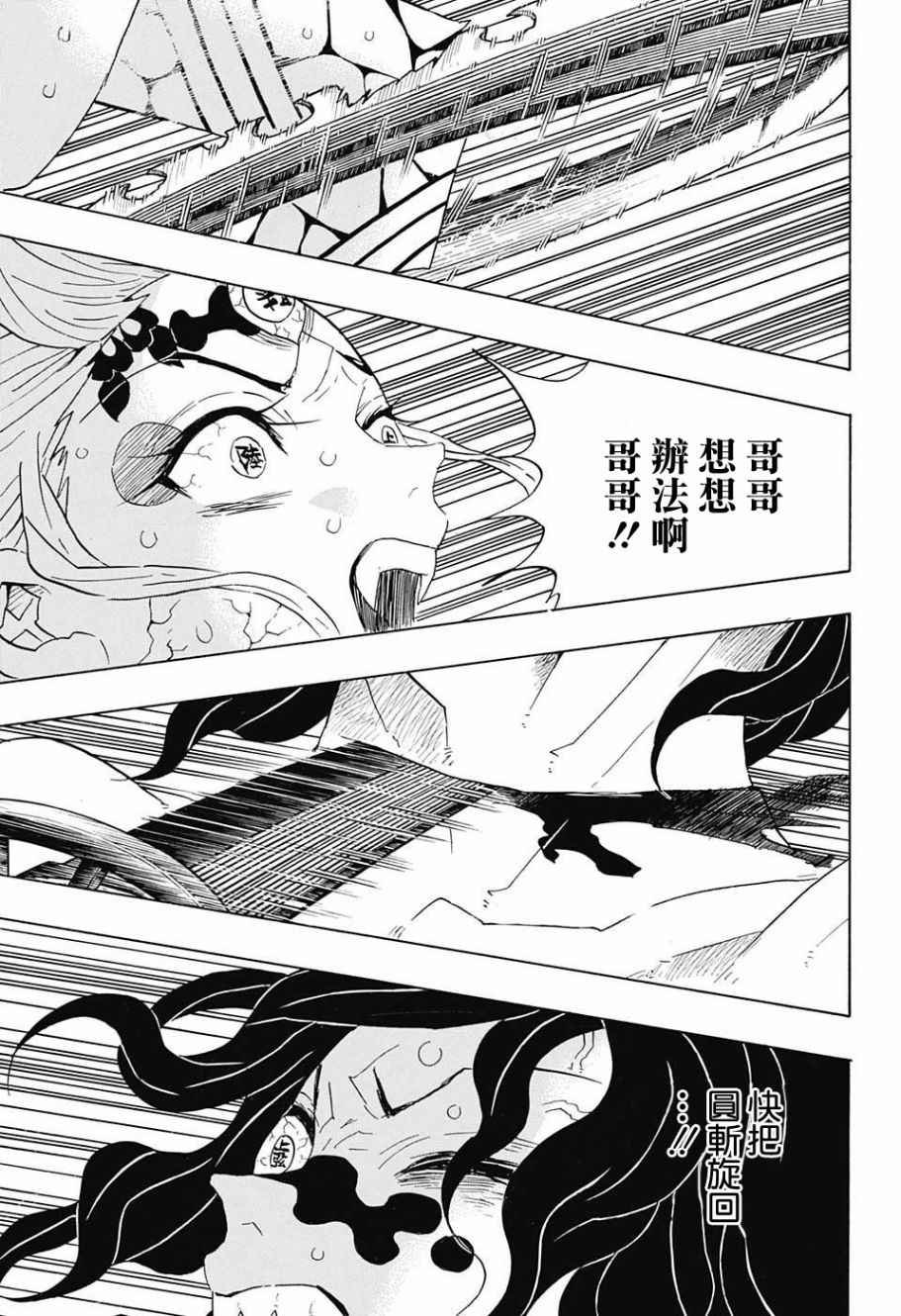 第94话 快想办法