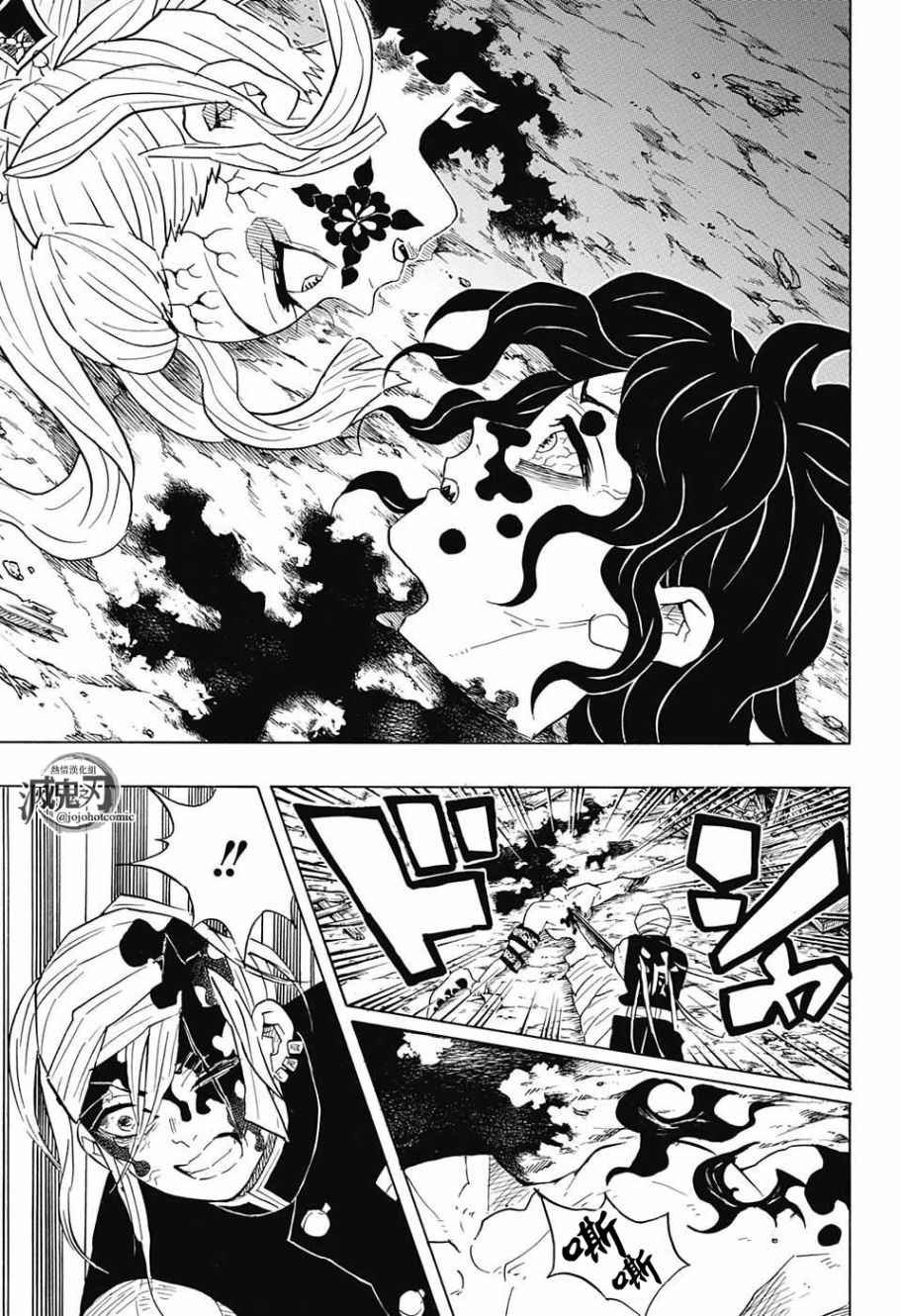 第94话 快想办法