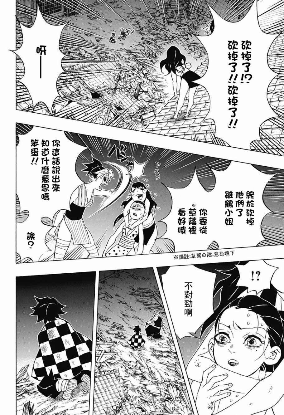第94话 快想办法