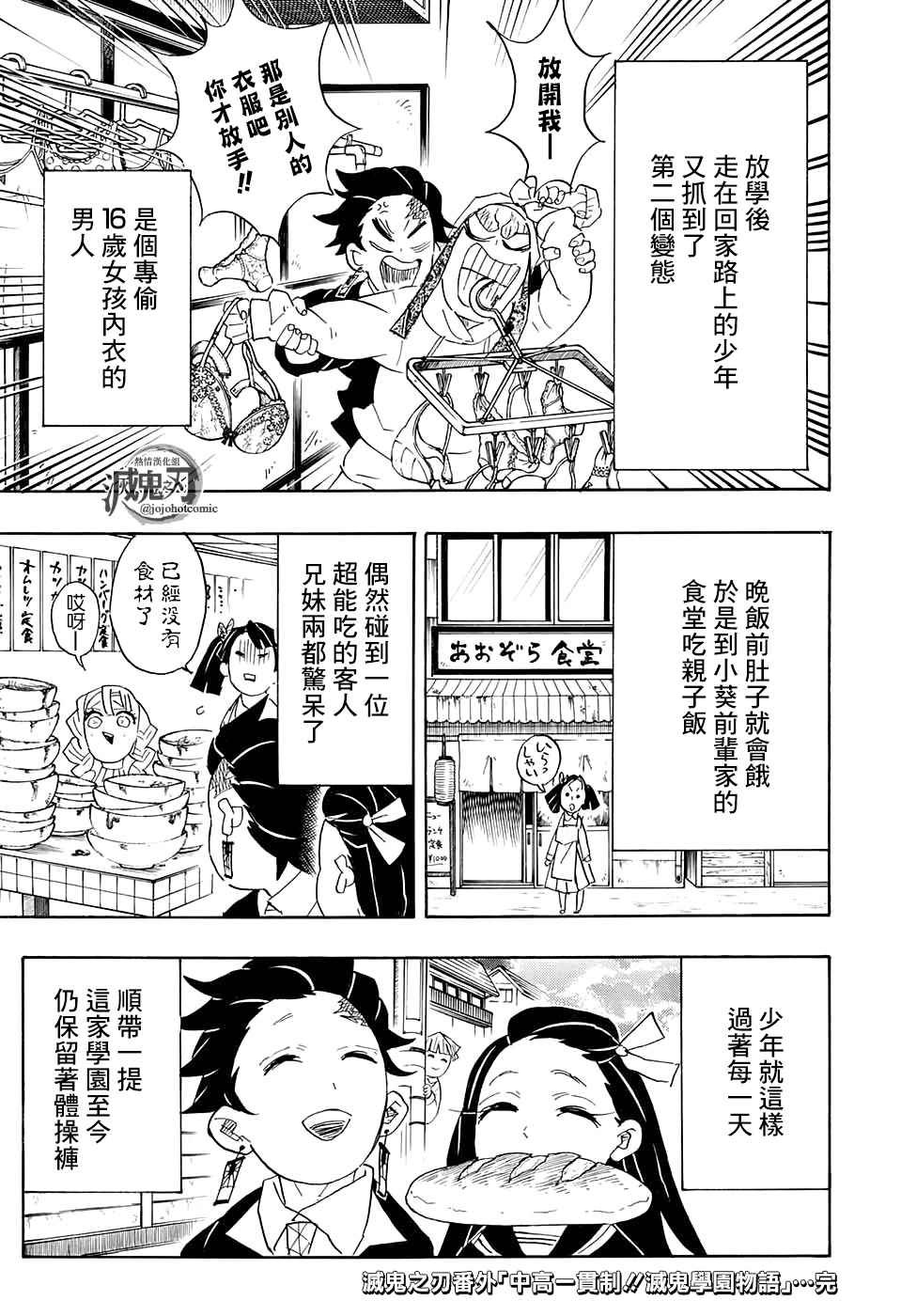 番外6