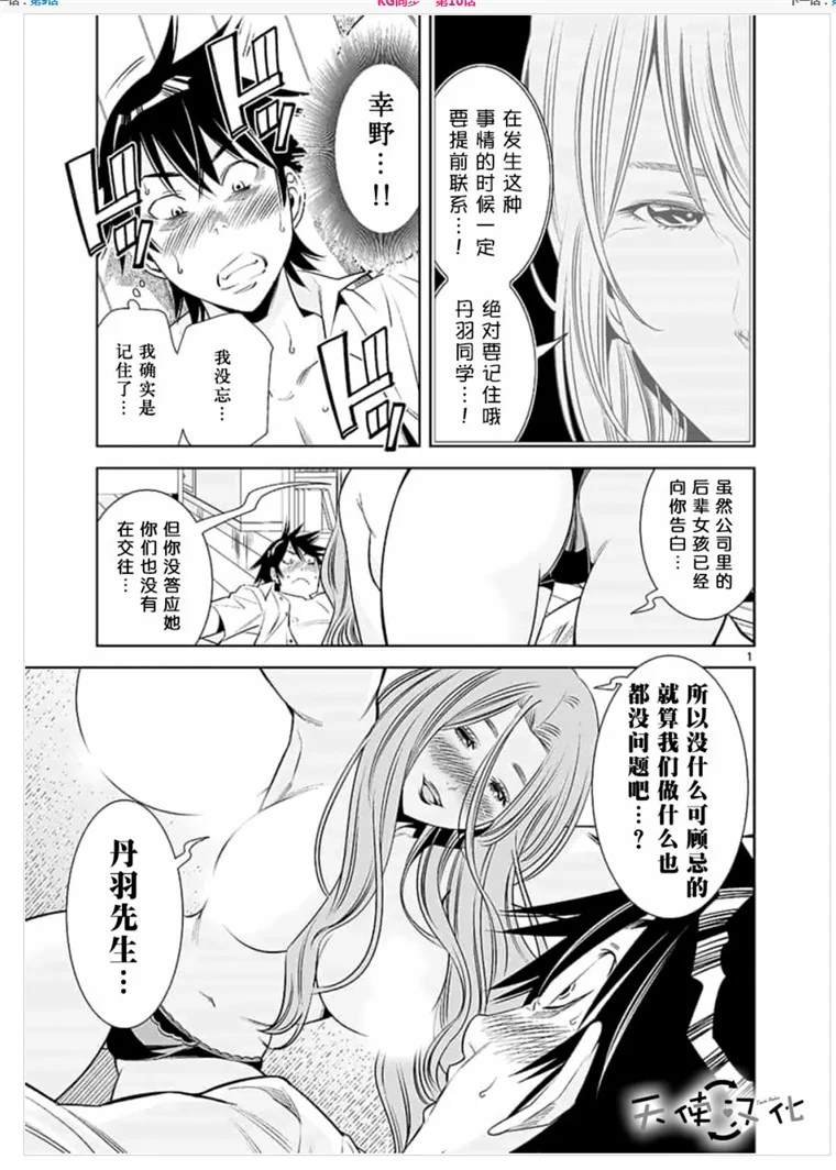 第10话